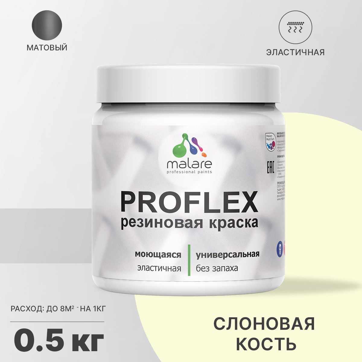Изображение товара Краска резиновая моющаяся Malare ProfleX Latex универсальная быстросохнущая матовая цвет слоновая кость 0.5 кг Изображение товара Краска резиновая моющаяся Malare ProfleX Latex универсальная быстросохнущая матовая цвет слоновая кость 0.5 кг