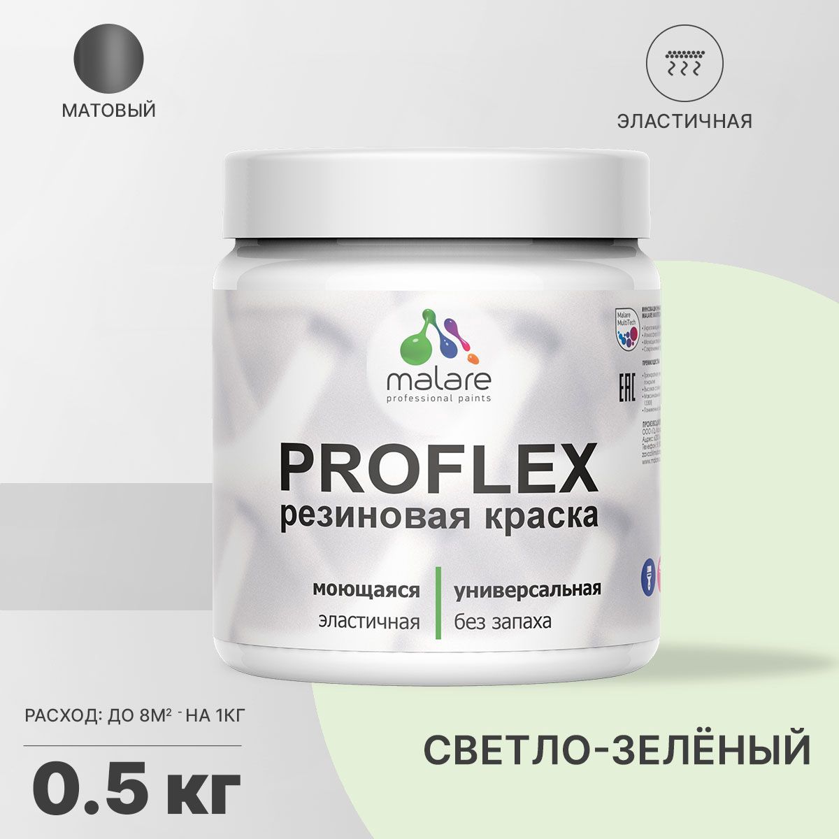 Изображение товара Резиновая моющаяся краска Malare Latex для фасадов и мебели, светло-зеленая