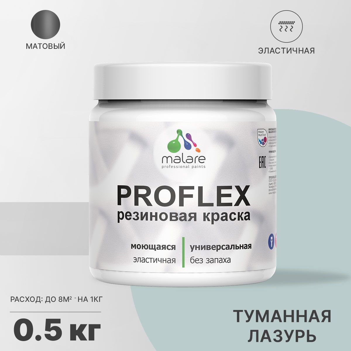 Изображение товара Резиновая краска Malare ProfleX Latex матовая для фасадов и мебели