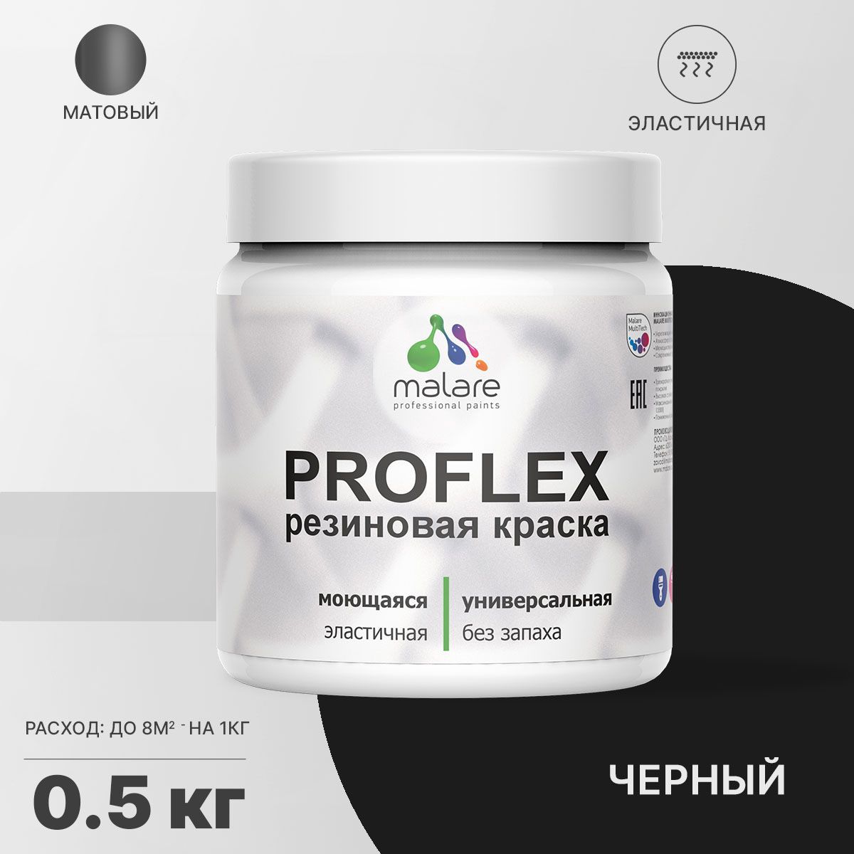 Изображение товара Резиновая краска Malare Latex универсальная быстросохнущая матовая 0.5 кг