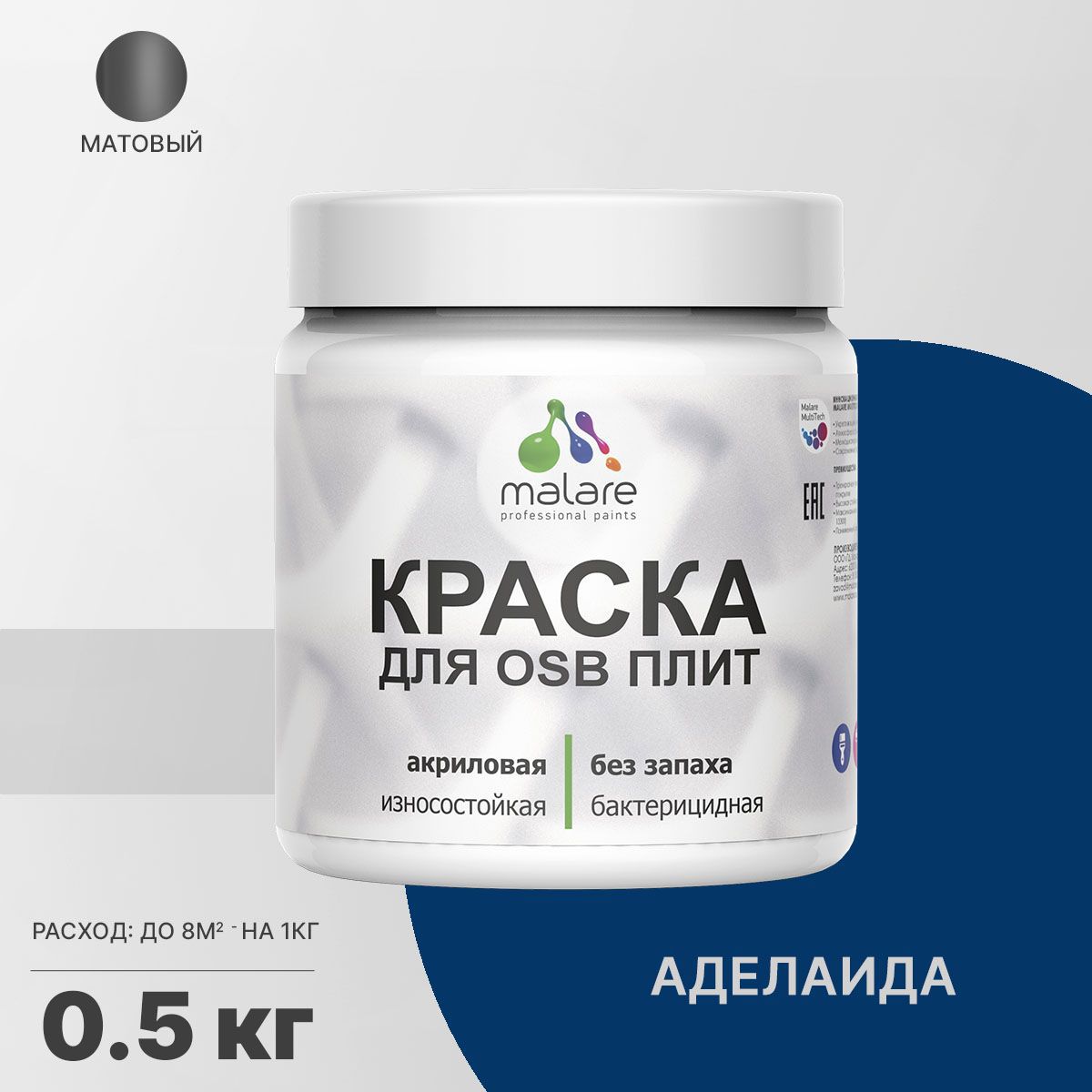 Изображение товара Краска для OSB дерева минеральных поверхностей Malare Wood быстросохнущая матовая цвет аделаида 0.5 кг
