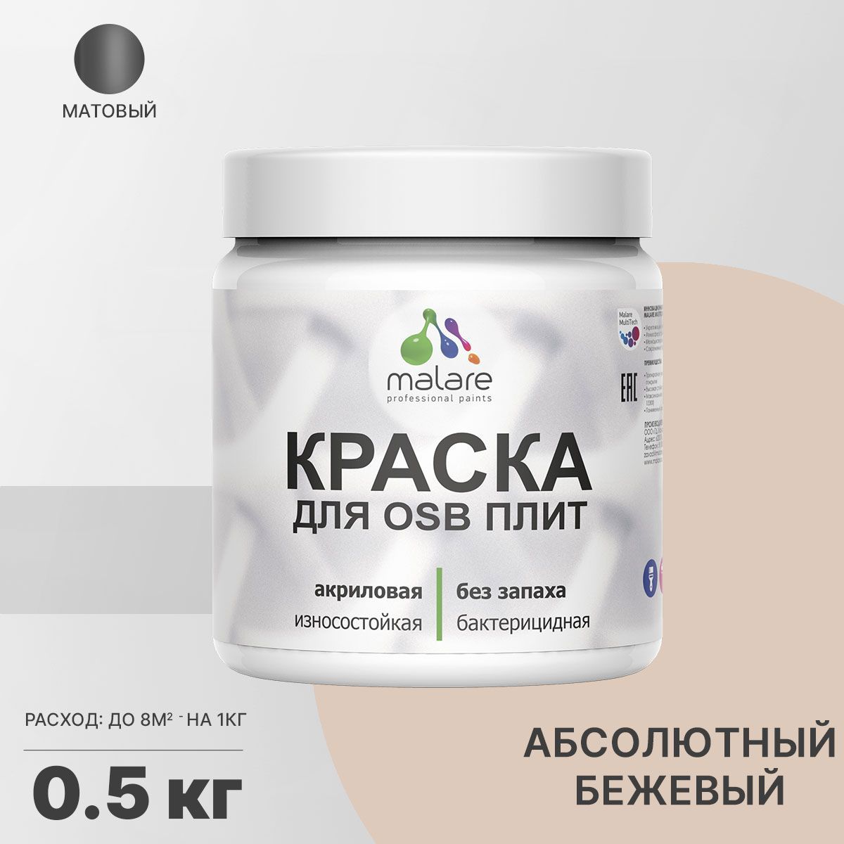 Изображение товара Краска для OSB дерева минеральных поверхностей Malare Wood быстросохнущая матовая цвет абсолютный бежевый 0.5 кг