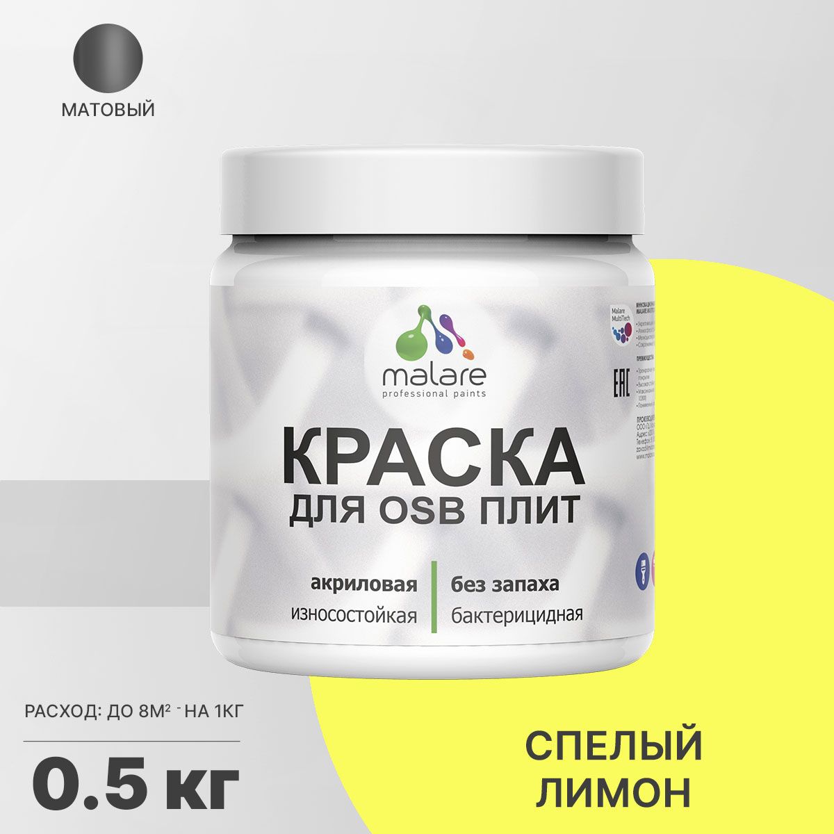 Изображение товара Краска для OSB дерева минеральных поверхностей Malare Wood быстросохнущая матовая цвет спелый лимон 0.5 кг