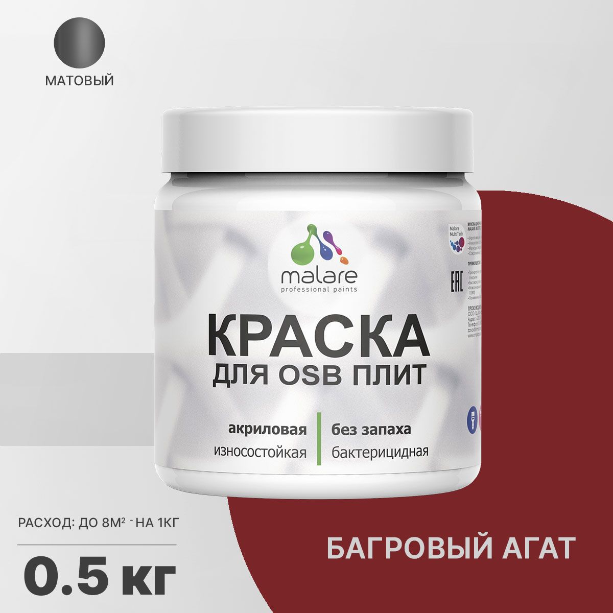Изображение товара Фасадная краска Malare Wood багровый агат 0. 5 кг - быстросохнущее матовое покрытие