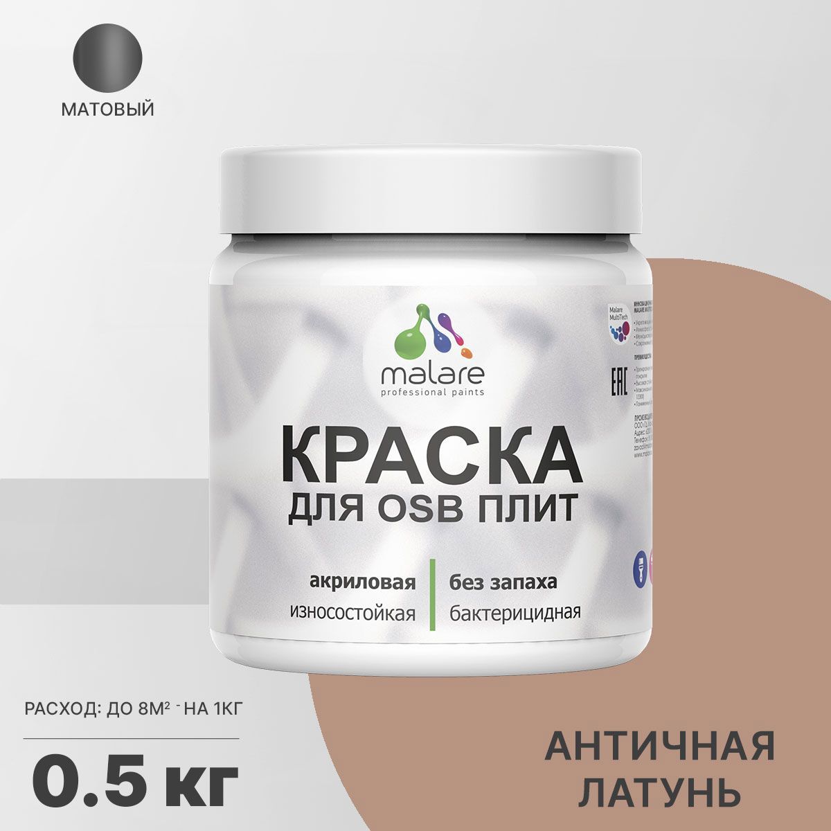 Изображение товара Краска для OSB дерева минеральных поверхностей Malare Wood быстросохнущая матовая цвет античная латунь 0.5 кг