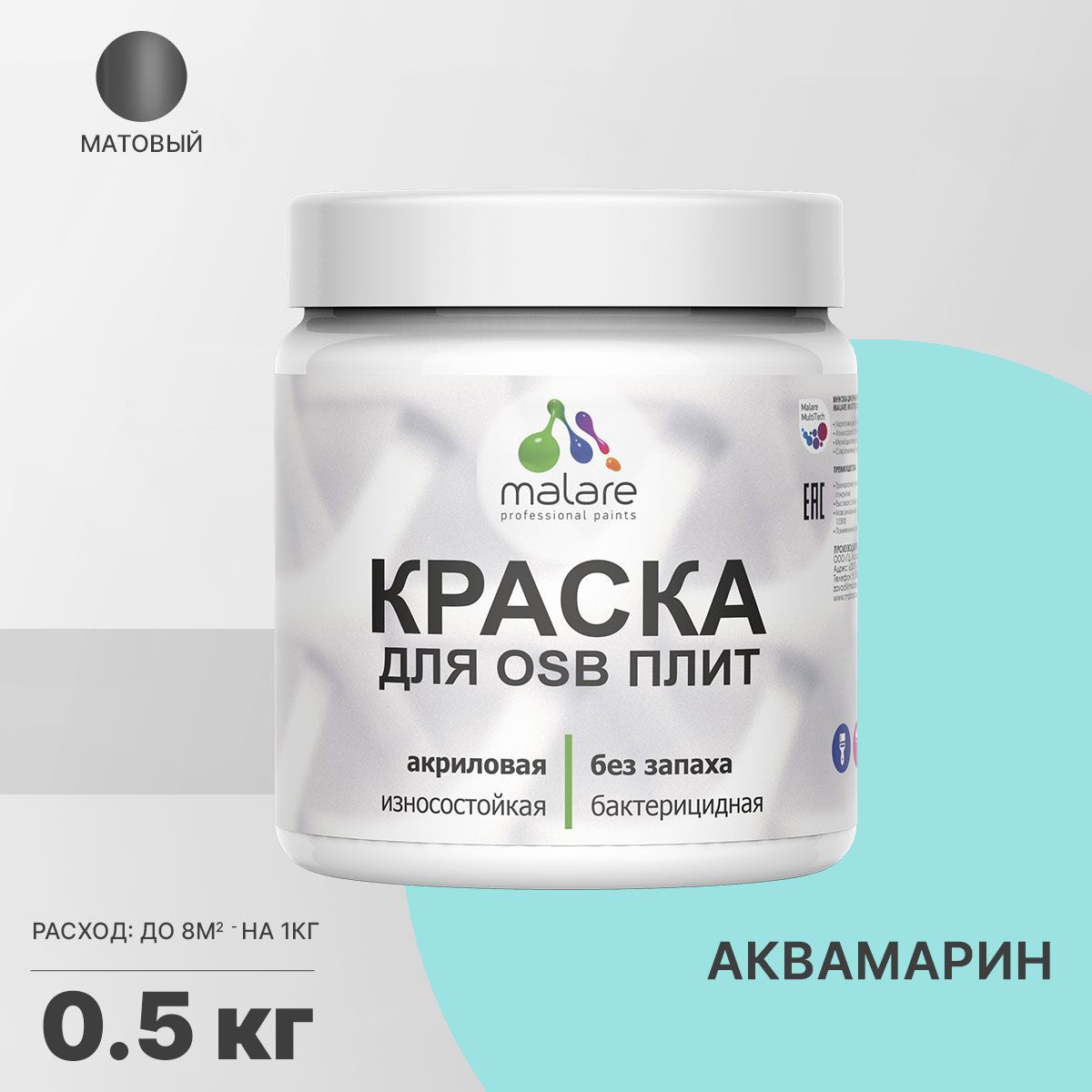 Изображение товара Фасадная акриловая краска Malare Wood аквамарин быстросыхающая, 0.5 кг