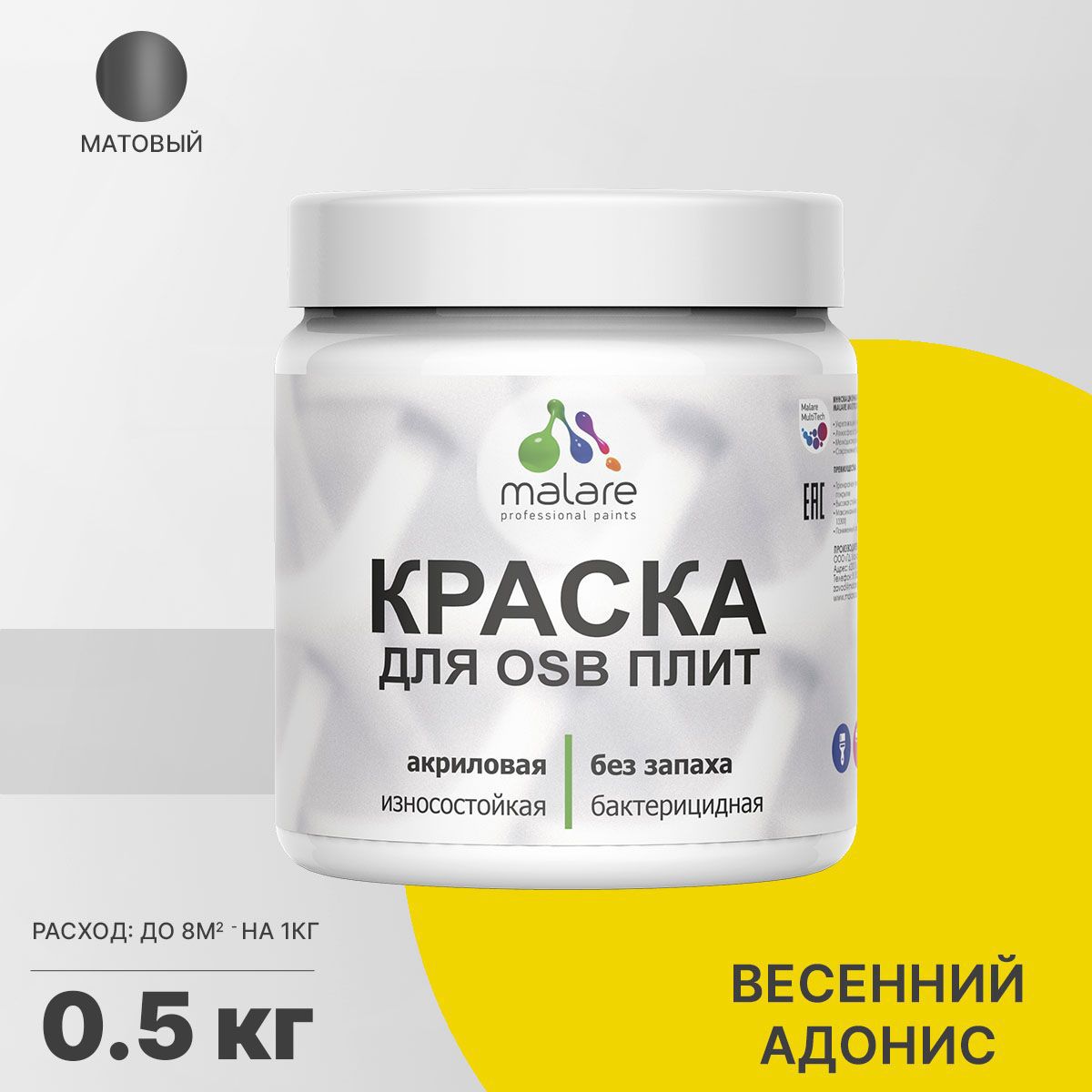 Изображение товара Матовaя фасадная краска MALARE Wood для OSB и дерева 0.5 кг Весенний Адонис