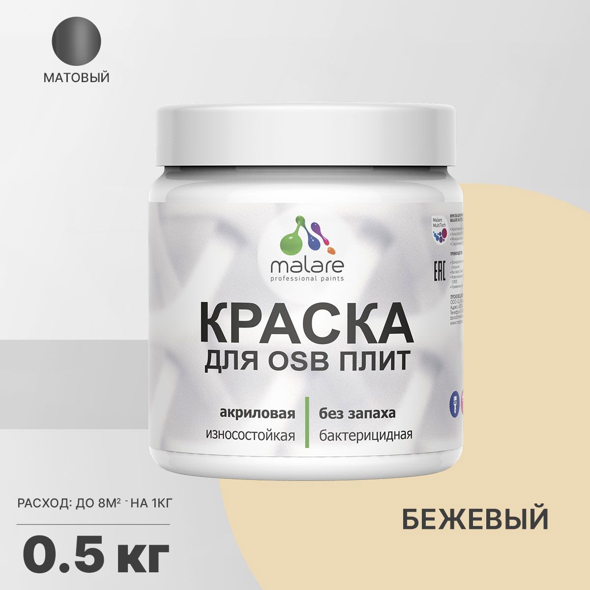 Изображение товара Краска для OSB дерева минеральных поверхностей Malare Wood быстросохнущая матовая цвет бежевый 0.5 кг
