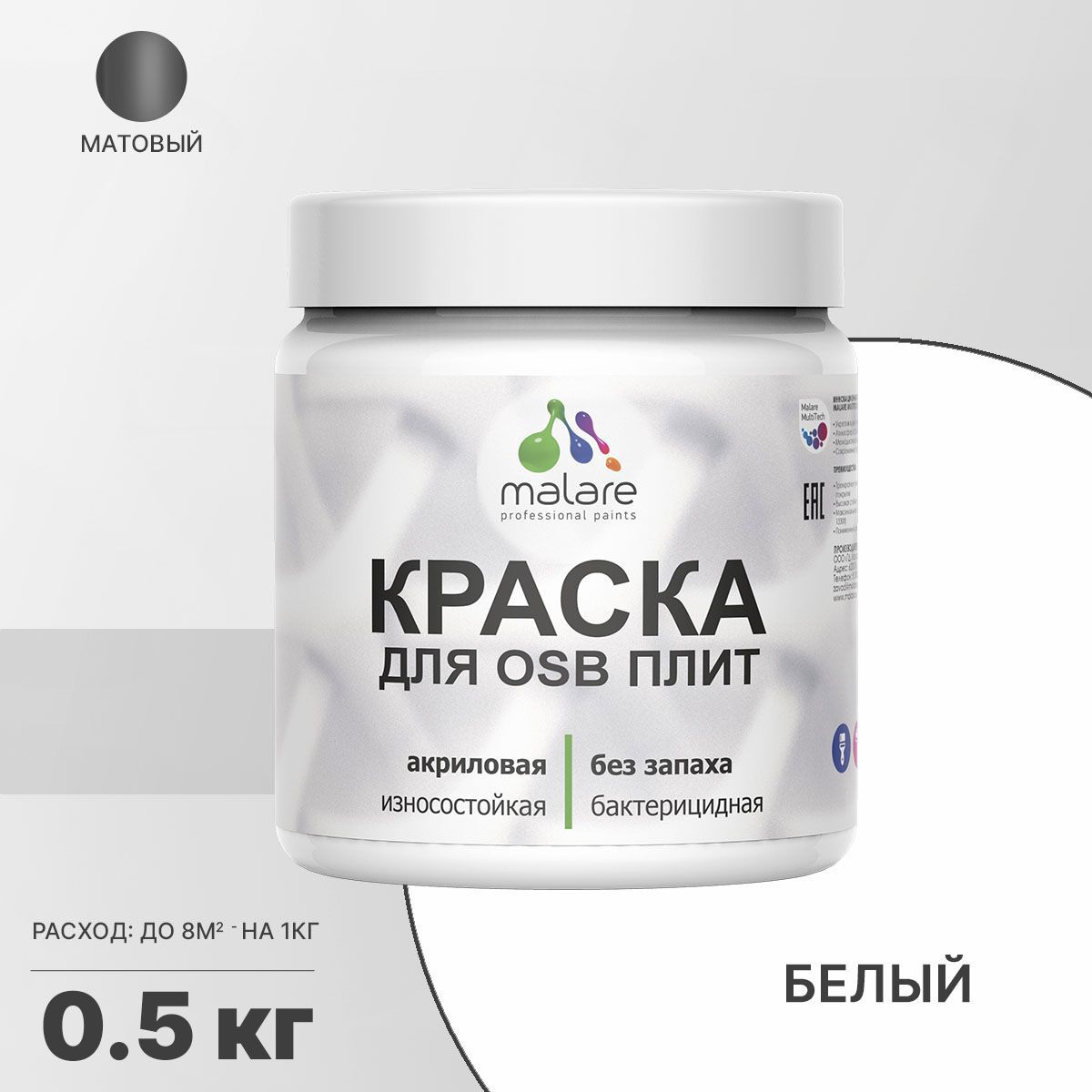 Изображение товара Краска для OSB и деревянных поверхностей Malare Wood быстросохнущая матовая белая
