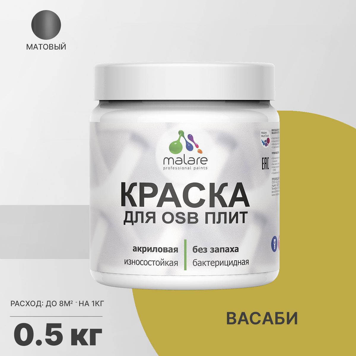 Изображение товара Фасадная краска MALARE Wood Васаби для дерева и минеральных поверхностей