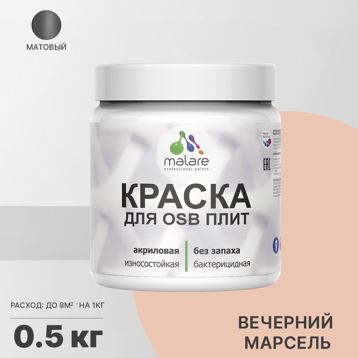 Изображение товара Краска для OSB и дерева Malare Wood Вечерний Марсель Матовая 0.5 кг Изображение товара Краска для OSB и дерева Malare Wood Вечерний Марсель Матовая 0.5 кг