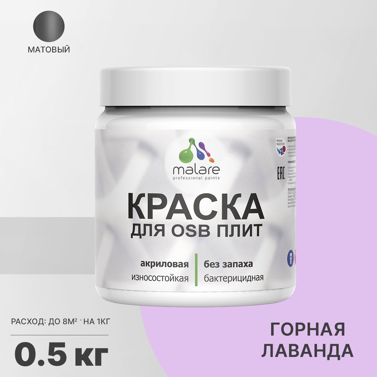 Изображение товара Краска для OSB и минеральных поверхностей Malare Wood матовая 0.5 кг Изображение товара Краска для OSB и минеральных поверхностей Malare Wood матовая 0.5 кг