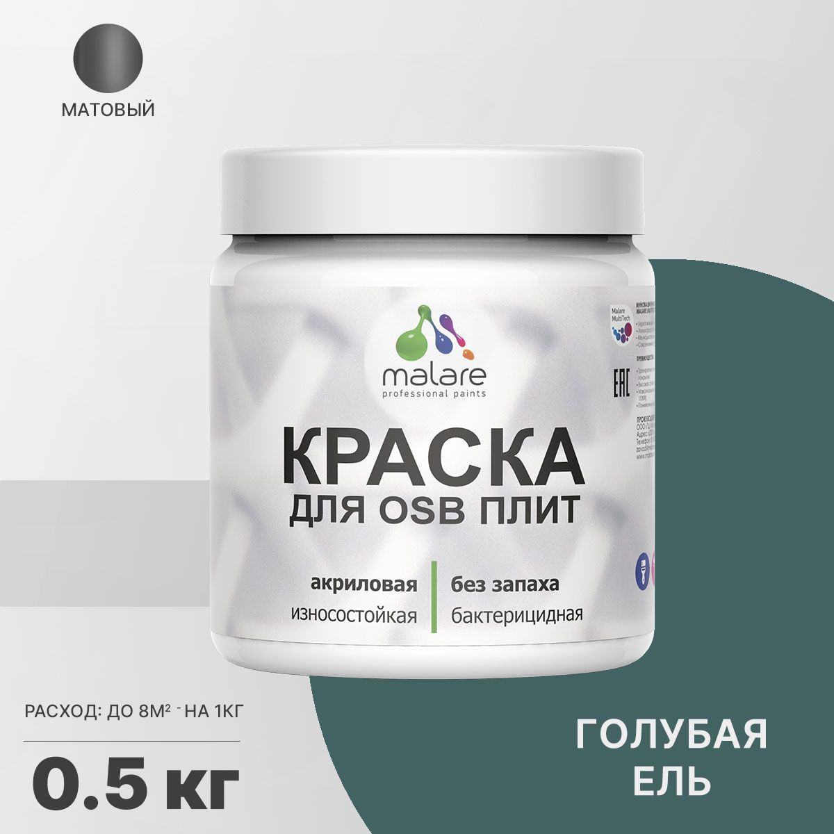 Изображение товара Краска для OSB дерева минеральных поверхностей Malare Wood быстросохнущая матовая цвет голубая ель 0.5 кг Изображение товара Краска для OSB дерева минеральных поверхностей Malare Wood быстросохнущая матовая цвет голубая ель 0.5 кг