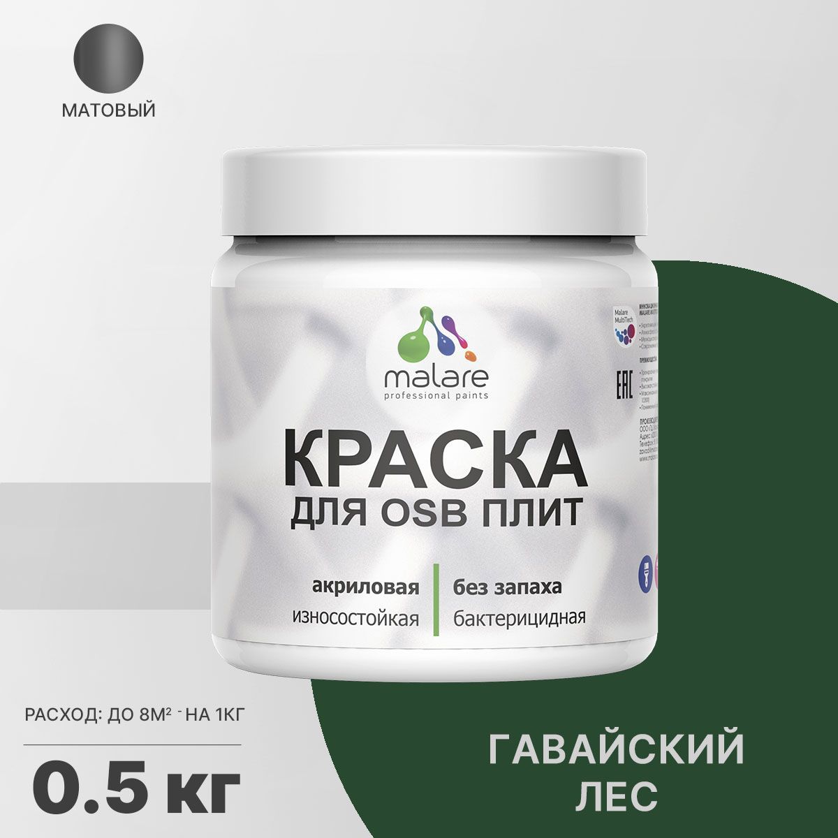 Изображение товара Краска для OSB дерева минеральных поверхностей Malare Wood быстросохнущая матовая цвет гавайский лес 0.5 кг
