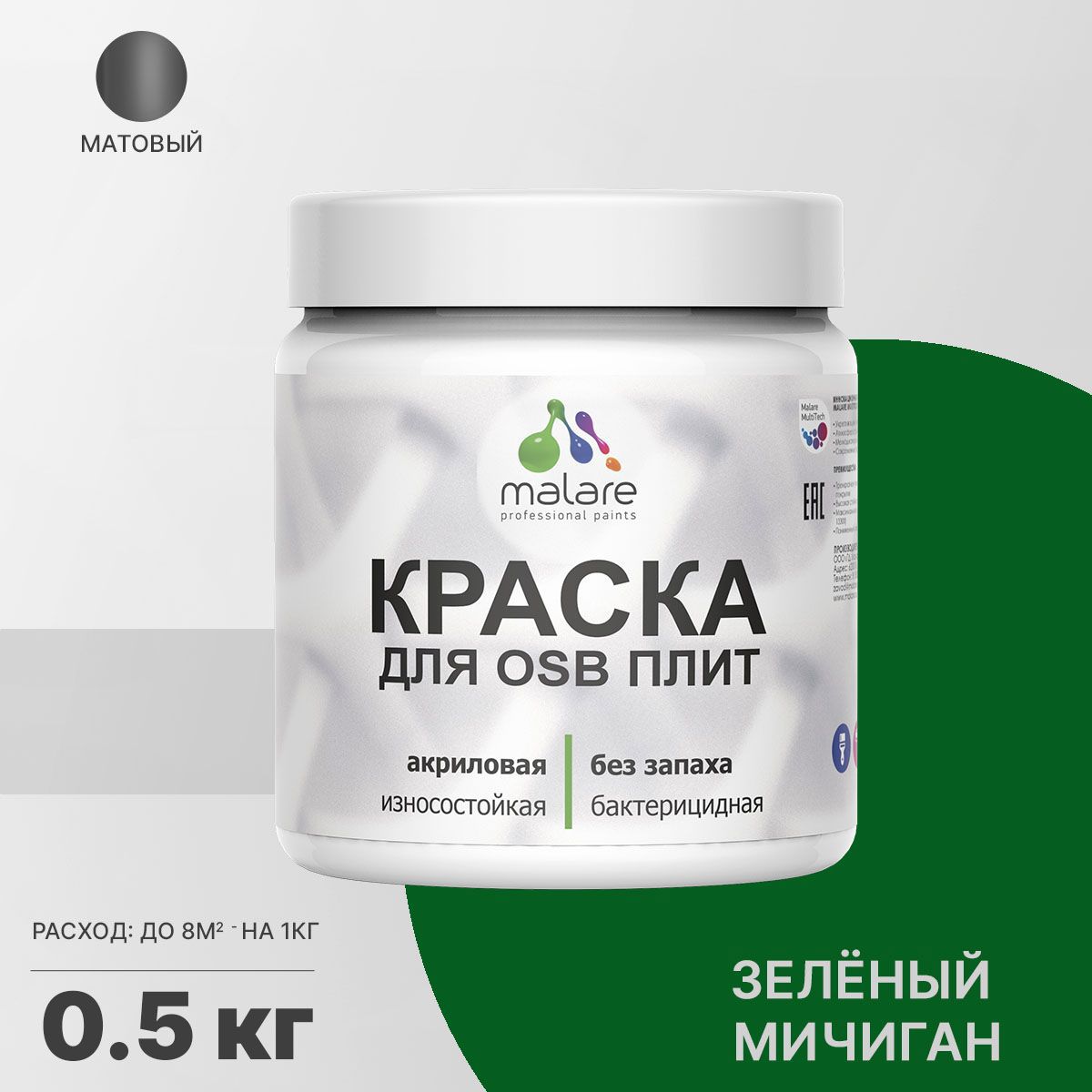 Изображение товара Краска фасадная Malare Wood для OSB и минеральных поверхностей 0.5 кг
