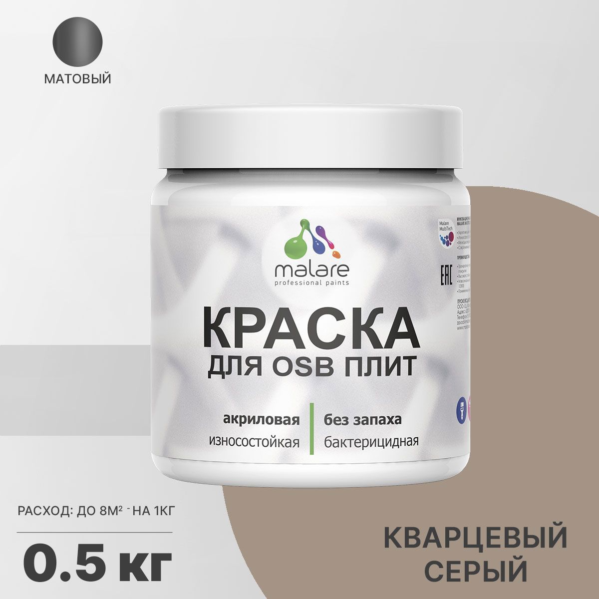 Изображение товара Краска для OSB дерева минеральных поверхностей Malare Wood быстросохнущая матовая цвет кварцевый серый 0.5 кг