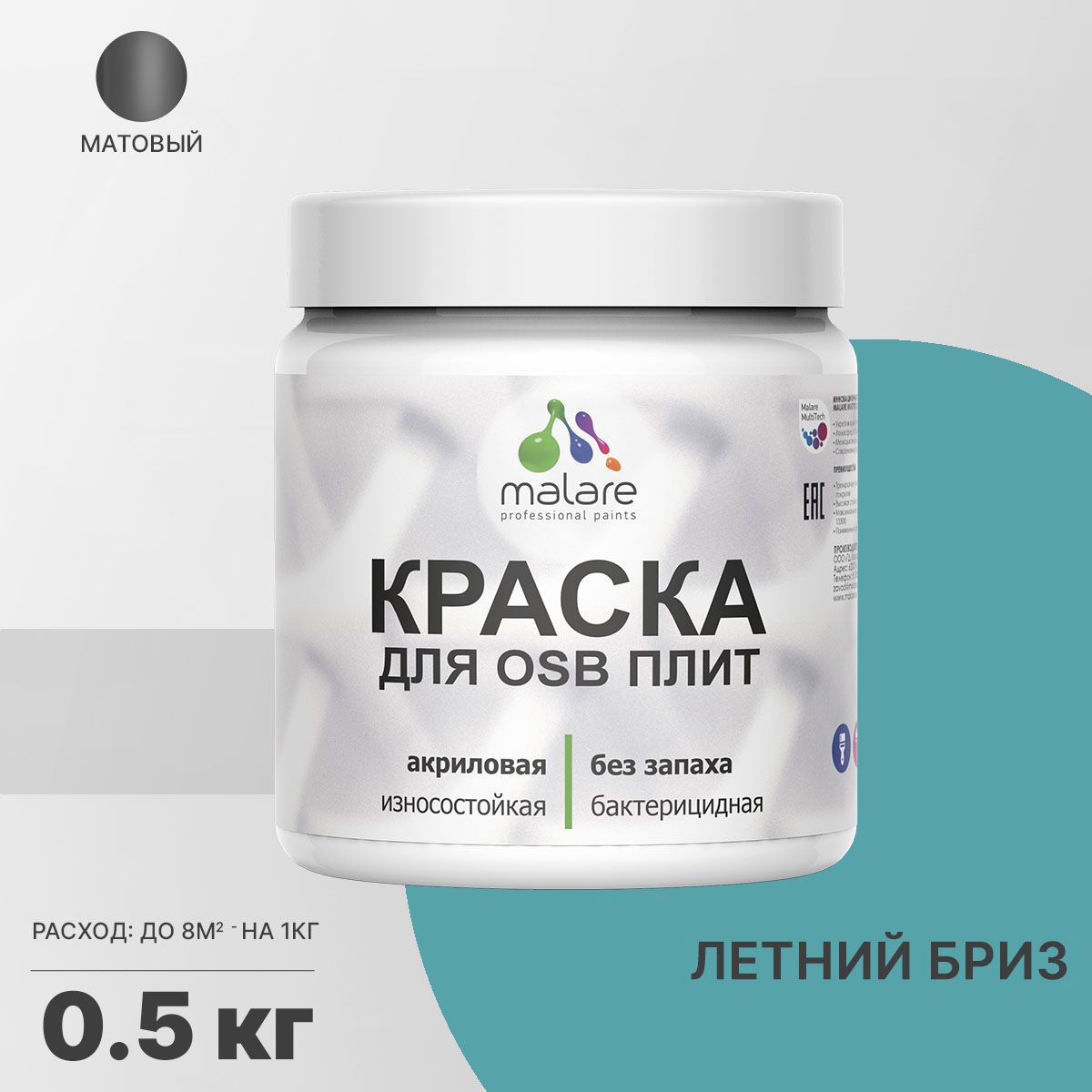 Изображение товара Краска фасадная MALARE Wood матовая быстросохнущая летний бриз 0.5 кг