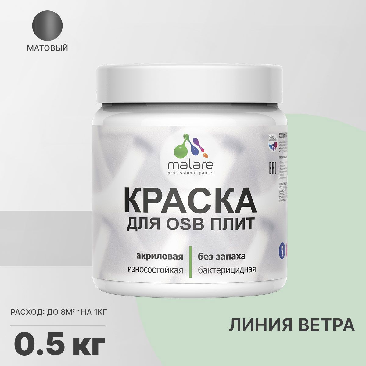 Изображение товара Фасадная краска MALARE Wood быстросохнущая матовая 0.5 кг