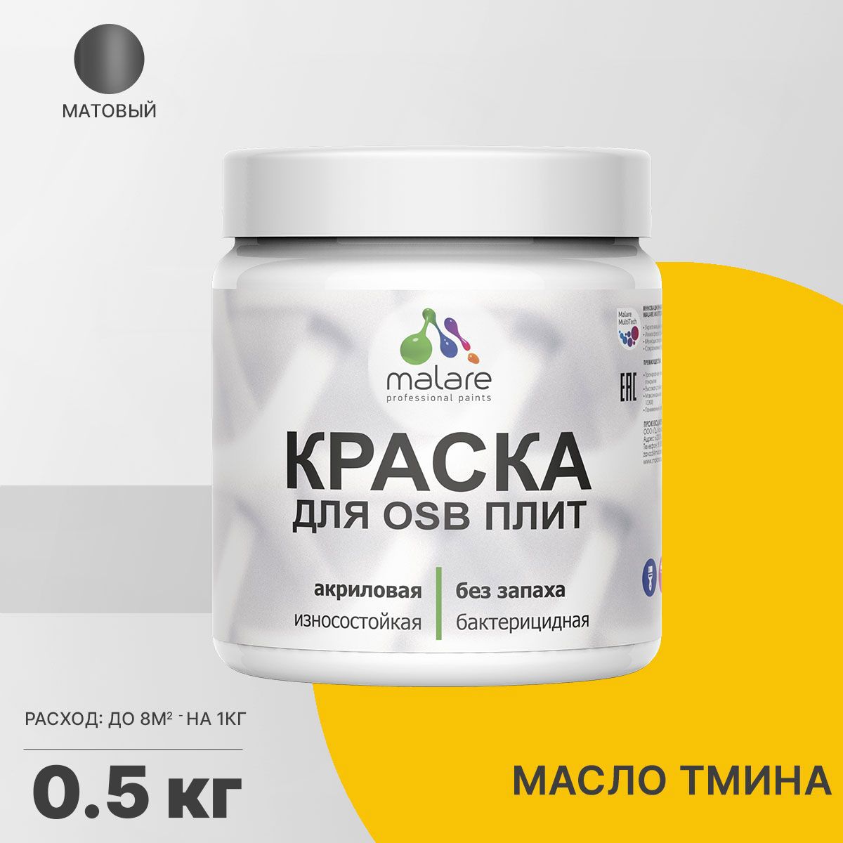 Изображение товара Фасадная краска MALARE Wood Минеральная для OSB и дерева, матовая, 0.5 кг