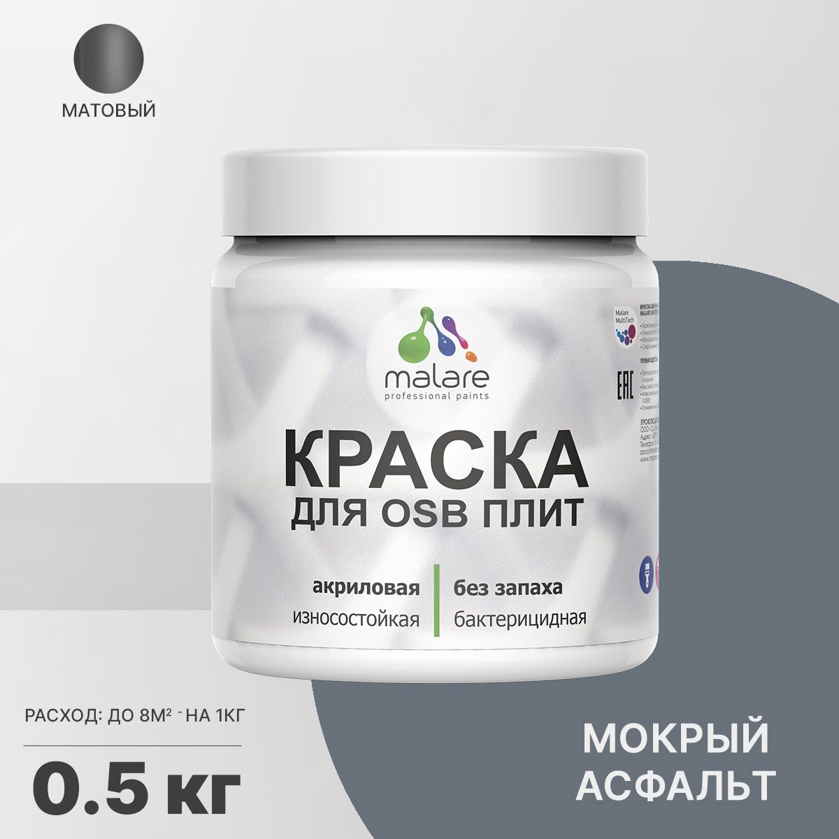Изображение товара Краска для OSB дерева минеральных поверхностей Malare Wood быстросохнущая матовая цвет мокрый асфальт 0.5 кг