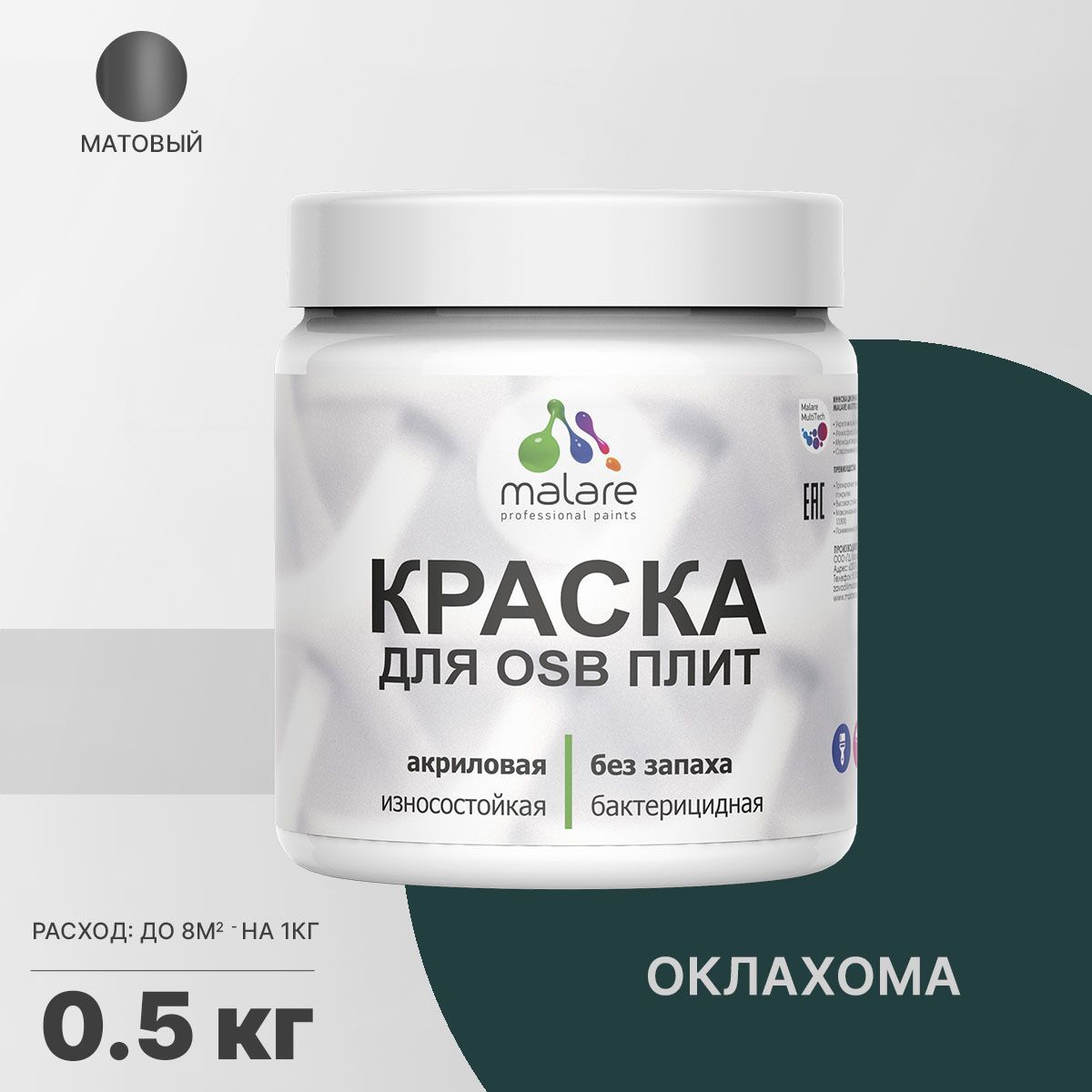 Изображение товара Краска для OSB дерева минеральных поверхностей Malare Wood быстросохнущая матовая цвет оклахома 0.5 кг Изображение товара Краска для OSB дерева минеральных поверхностей Malare Wood быстросохнущая матовая цвет оклахома 0.5 кг