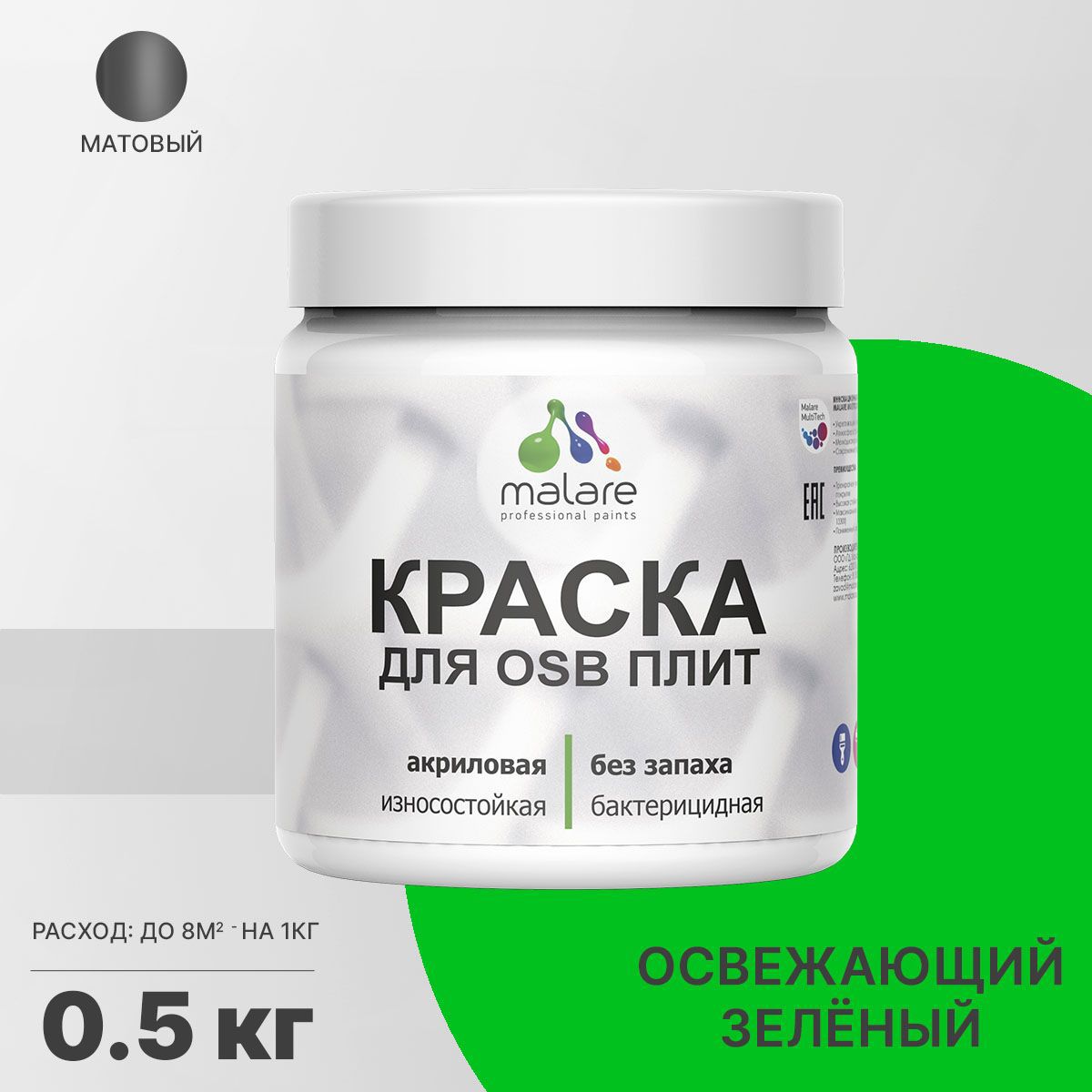 Изображение товара Фасадная краска MALARE Wood для OSB и минерал. поверхностей, матовая, 0.5 кг