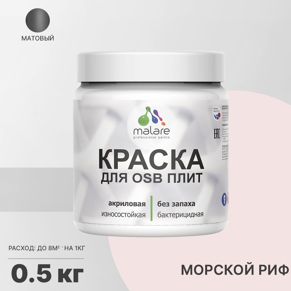 Изображение товара Краска для OSB дерева минеральных поверхностей Malare Wood быстросохнущая матовая цвет морской риф 0.5 кг
