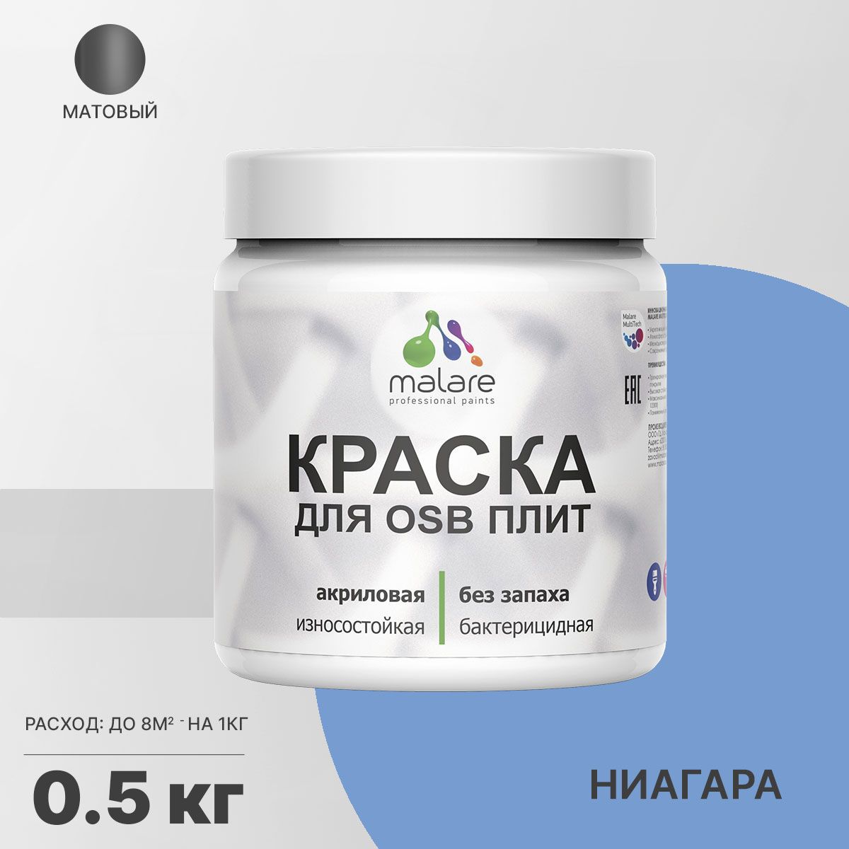 Изображение товара Краска для OSB дерева минеральных поверхностей Malare Wood быстросохнущая матовая цвет ниагара 0.5 кг