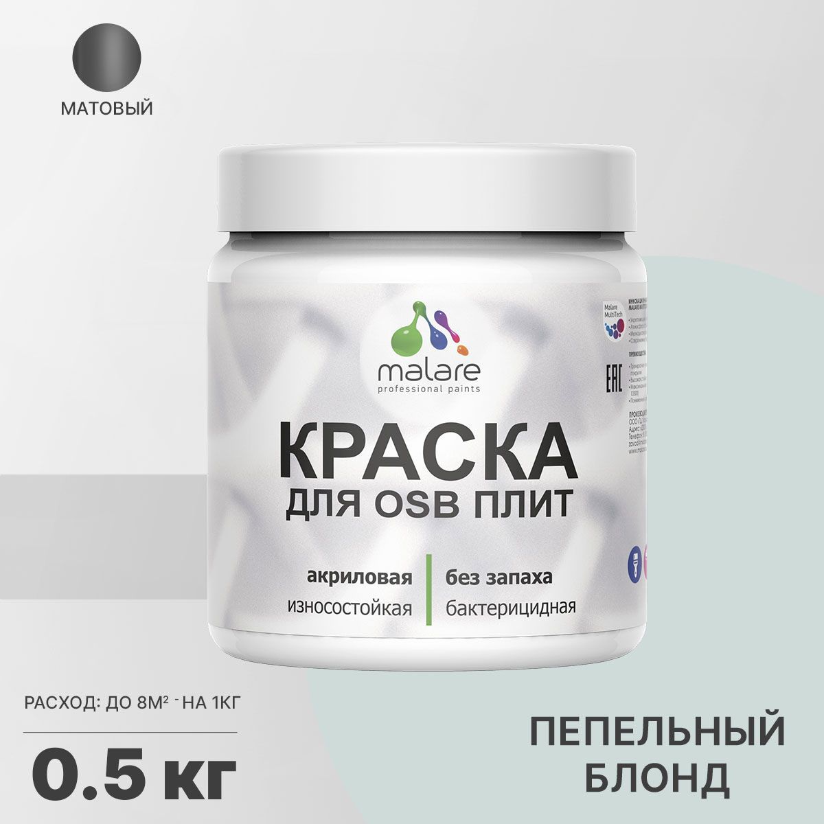Изображение товара Матовая фасадная краска Malare Wood Пепельный блонд 0.5 кг для наружных и внутренних работ