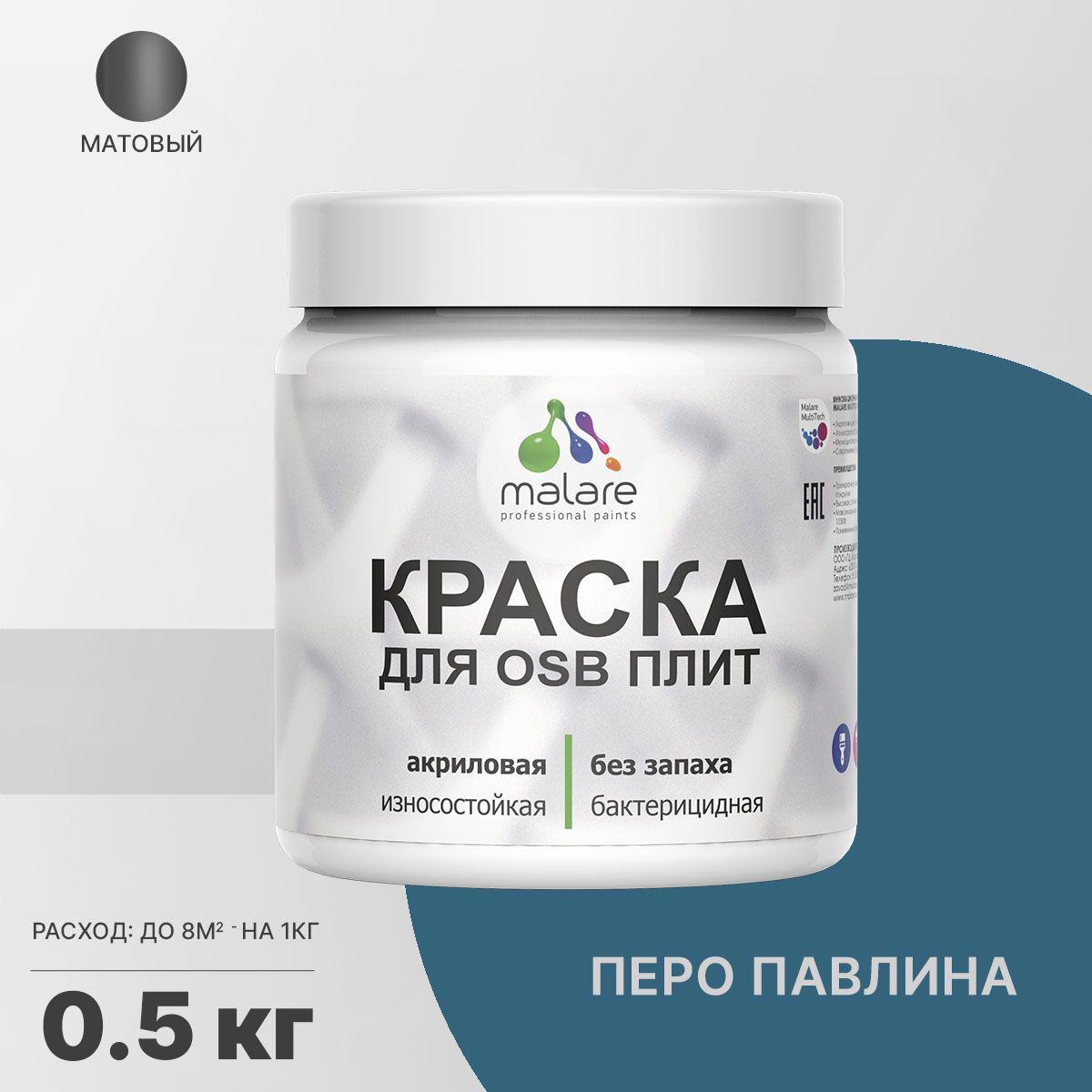 Изображение товара Краска для OSB и минеральных поверхностей Malare Wood матовая 0.5 кг