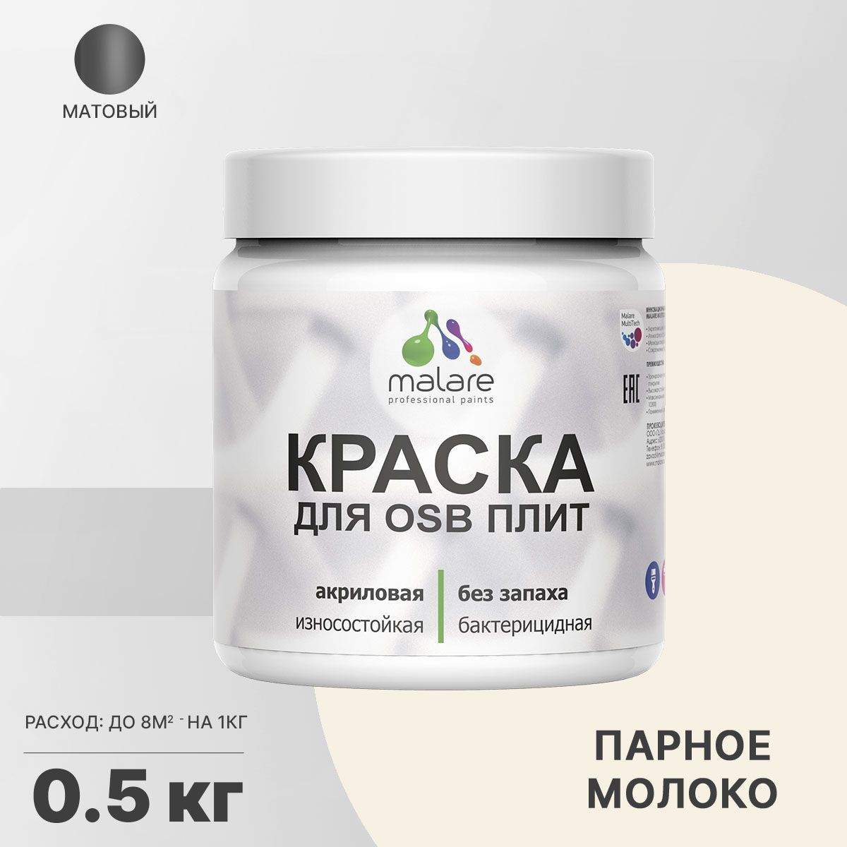 Изображение товара Краска для OSB дерева минеральных поверхностей Malare Wood быстросохнущая матовая цвет парное молоко 0.5 кг