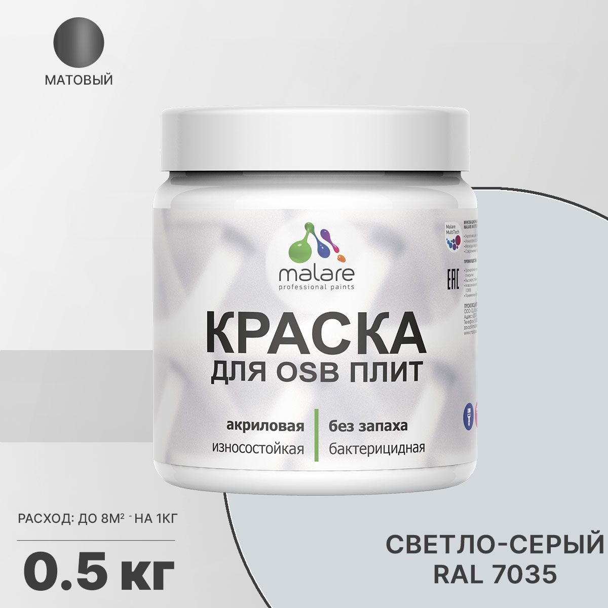 Изображение товара Краска для OSB дерева минеральных поверхностей Malare Wood быстросохнущая матовая цвет светло-серый 0.5 кг