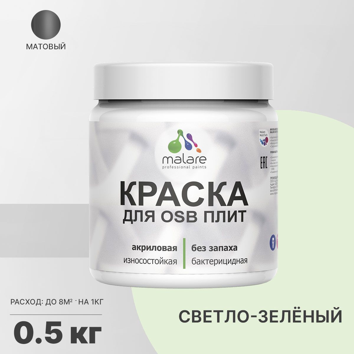 Изображение товара Краска для OSB дерева минеральных поверхностей Malare Wood быстросохнущая матовая цвет светло-зеленый 0.5 кг