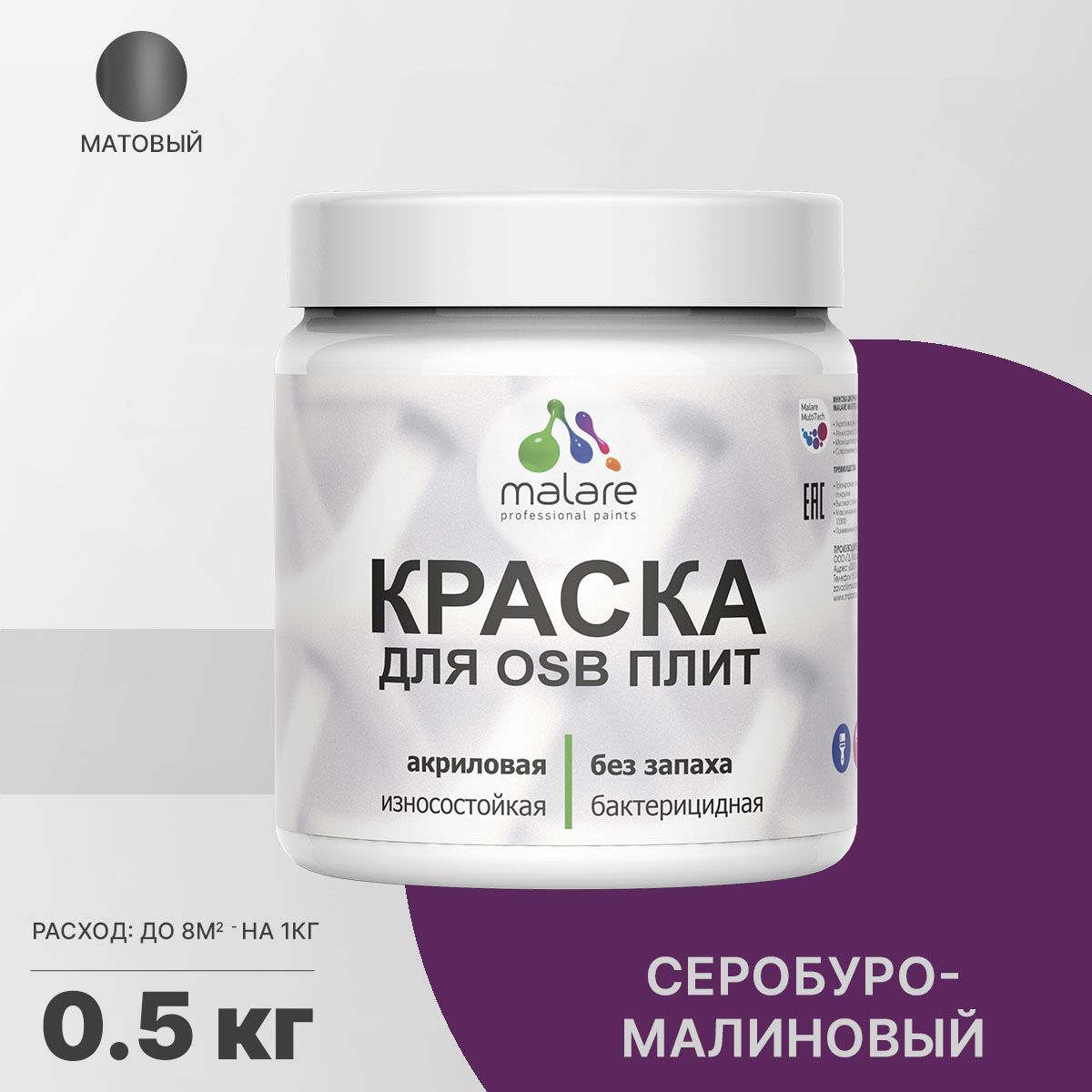 Изображение товара Краска для OSB и минеральных поверхностей Malare Wood быстросохнущая матовая
