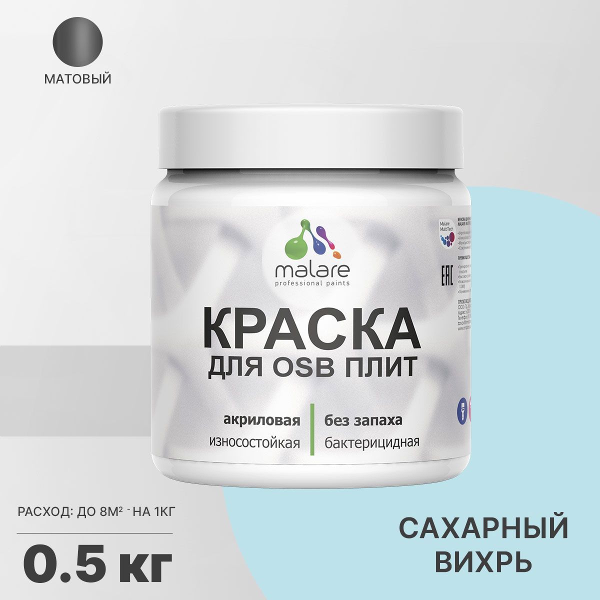 Изображение товара Краска для OSB дерева минеральных поверхностей Malare Wood быстросохнущая матовая цвет сахарный вихрь 0.5 кг