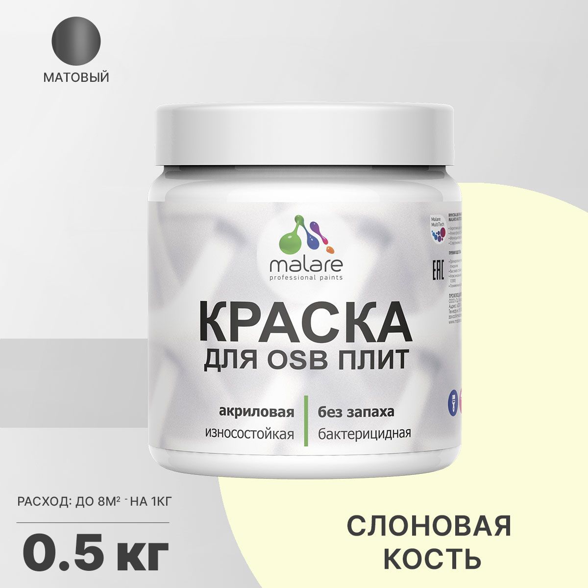 Изображение товара Краска для OSB дерева минеральных поверхностей Malare Wood быстросохнущая матовая цвет слоновая кость 0.5 кг