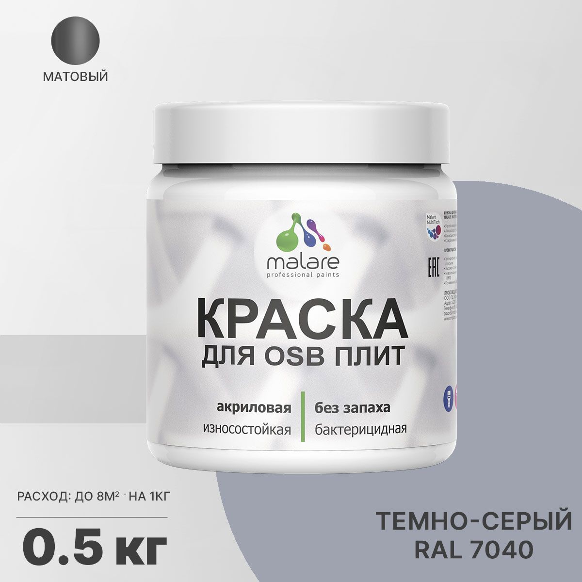 Изображение товара Краска для OSB дерева минеральных поверхностей Malare Wood быстросохнущая матовая цвет темно-серый 0.5 кг Изображение товара Краска для OSB дерева минеральных поверхностей Malare Wood быстросохнущая матовая цвет темно-серый 0.5 кг