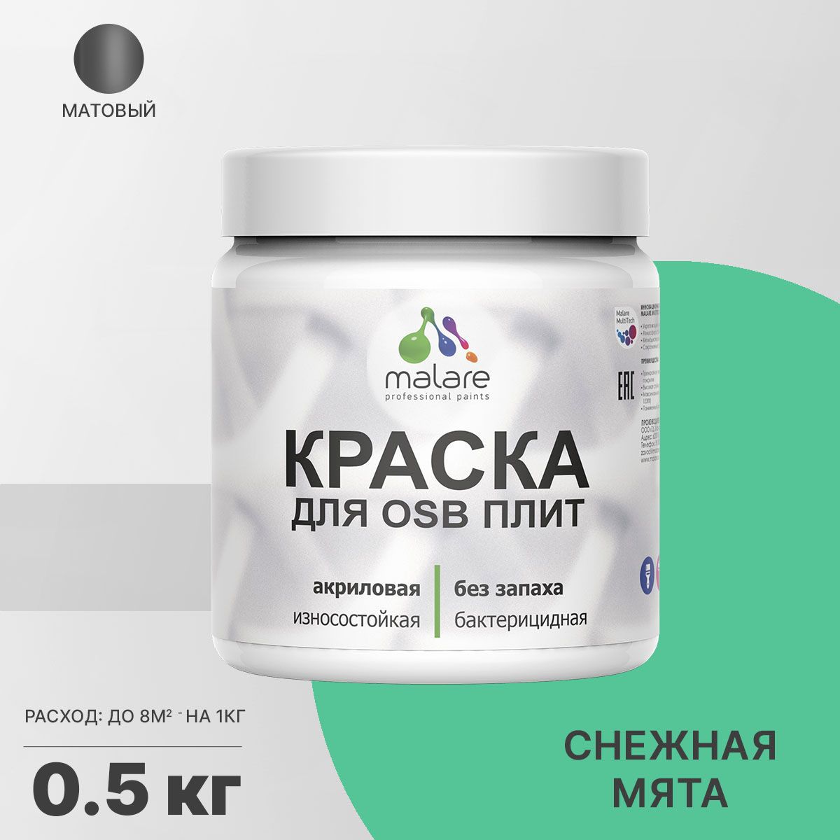 Изображение товара Краска для OSB дерева минеральных поверхностей Malare Wood быстросохнущая матовая цвет снежная мята 0.5 кг