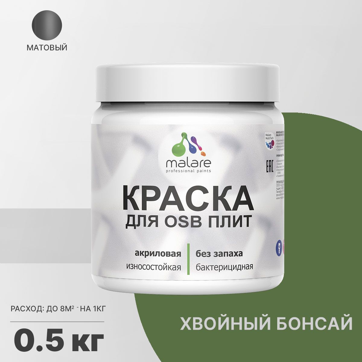 Изображение товара Краска для OSB дерева минеральных поверхностей Malare Wood быстросохнущая матовая цвет хвойный бонсай 0.5 кг