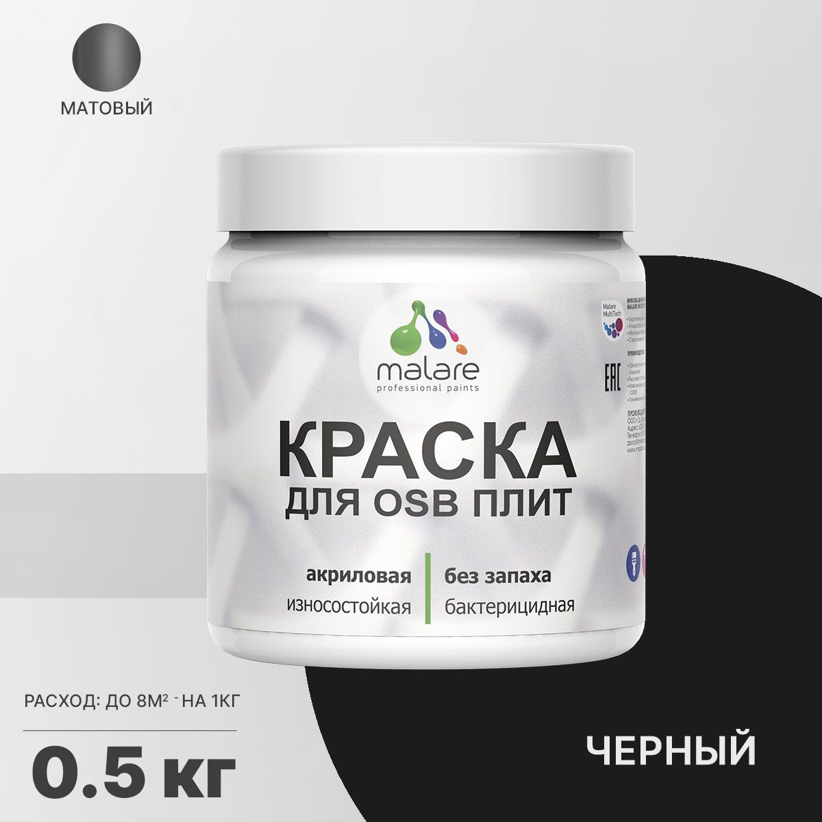 Изображение товара Краска для OSB дерева минеральных поверхностей Malare Wood быстросохнущая матовая цвет черный 0.5 кг