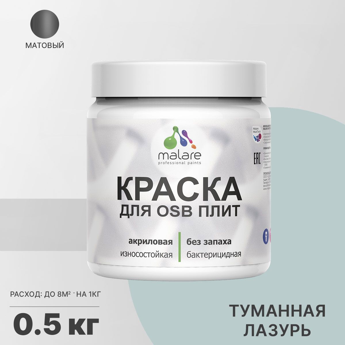 Изображение товара Краска для OSB дерева минеральных поверхностей Malare Wood быстросохнущая матовая цвет туманная лазурь 0.5 кг