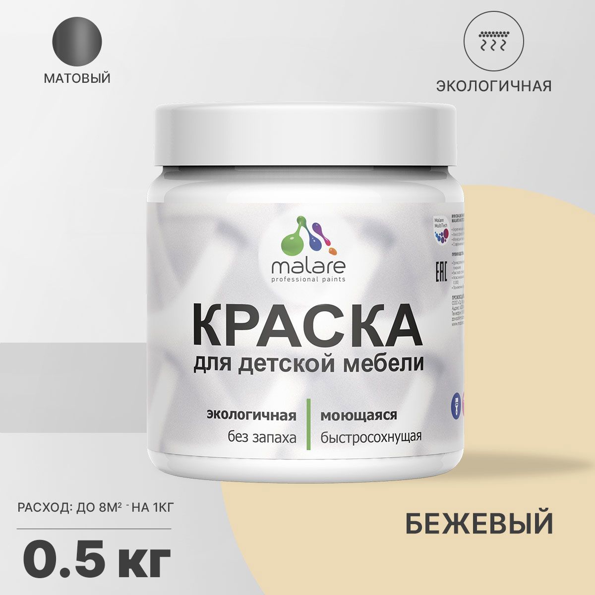 Изображение товара Акриловая краска для мебели Malare Latex Дет_мебель_252 безопасная и влагостойкая