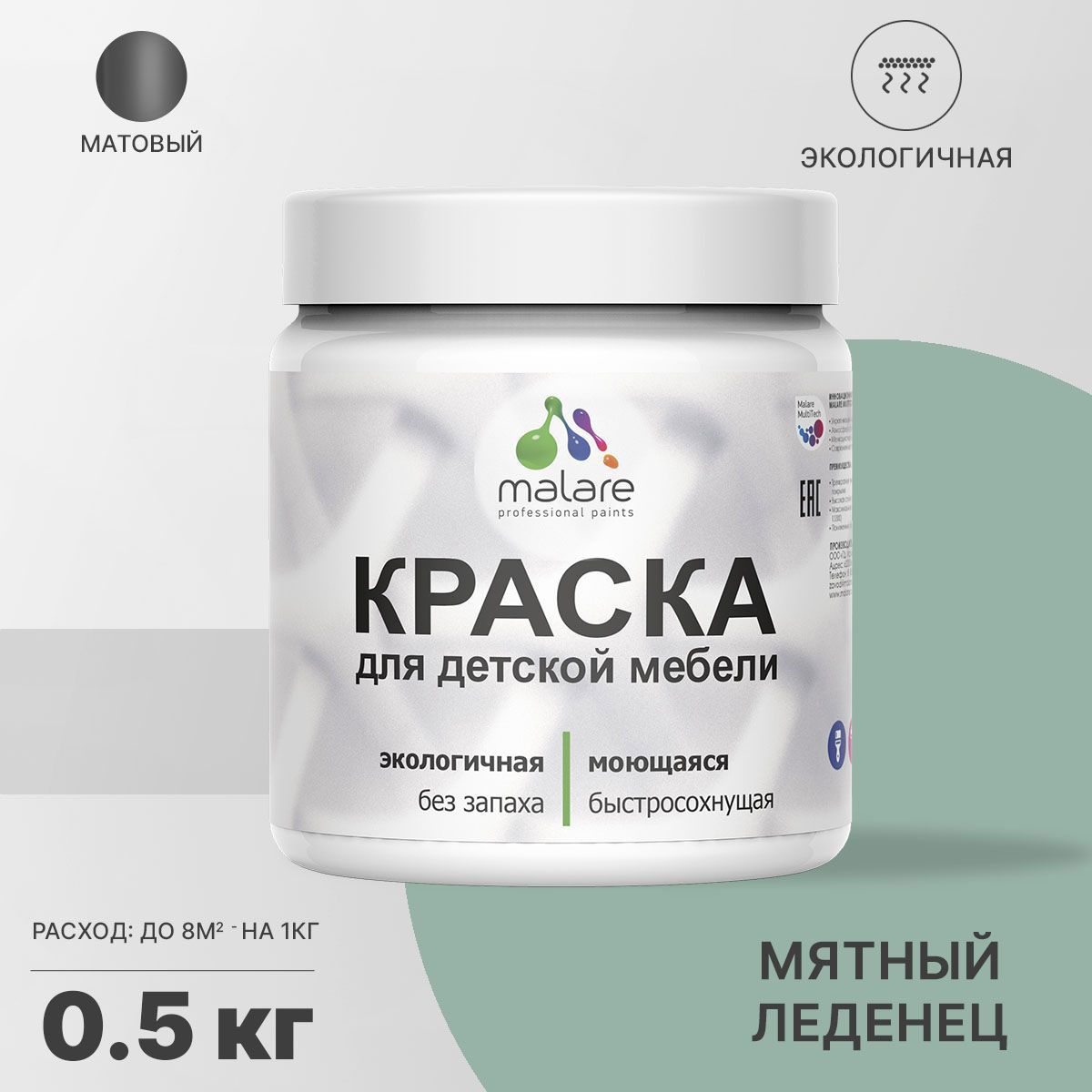 Изображение товара Краска для мебели Malare Latex экологичная без запаха 0.5 кг