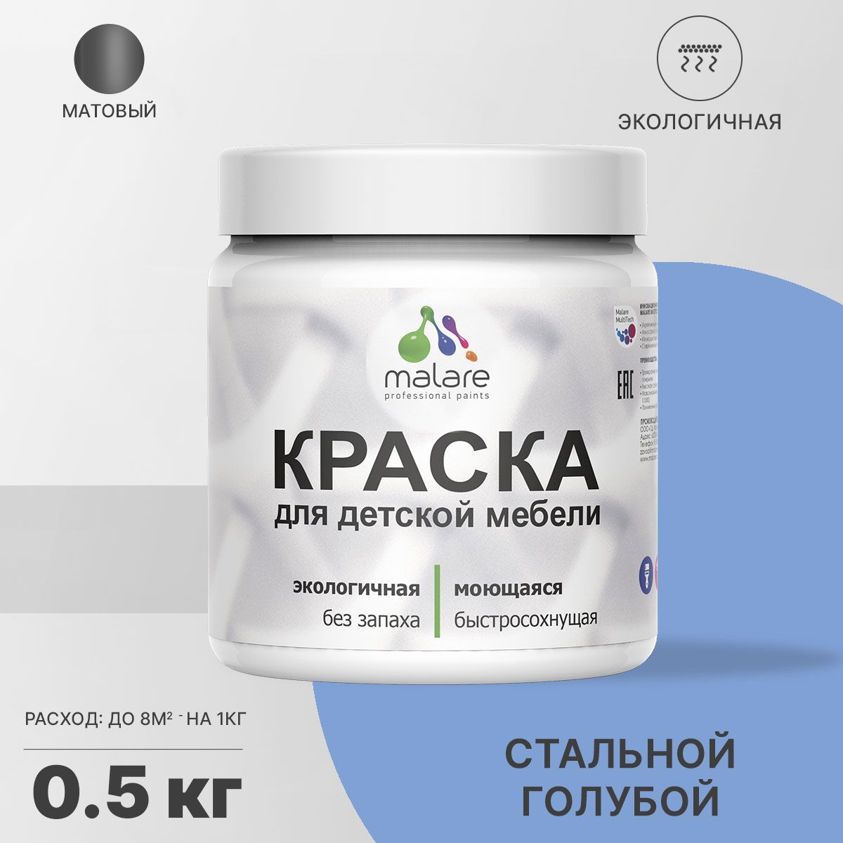 Изображение товара Краска для мебели из дерева моющаяся Malare Latex экологичная без запаха матовая цвет стальной голубой 0.5 кг Изображение товара Краска для мебели из дерева моющаяся Malare Latex экологичная без запаха матовая цвет стальной голубой 0.5 кг