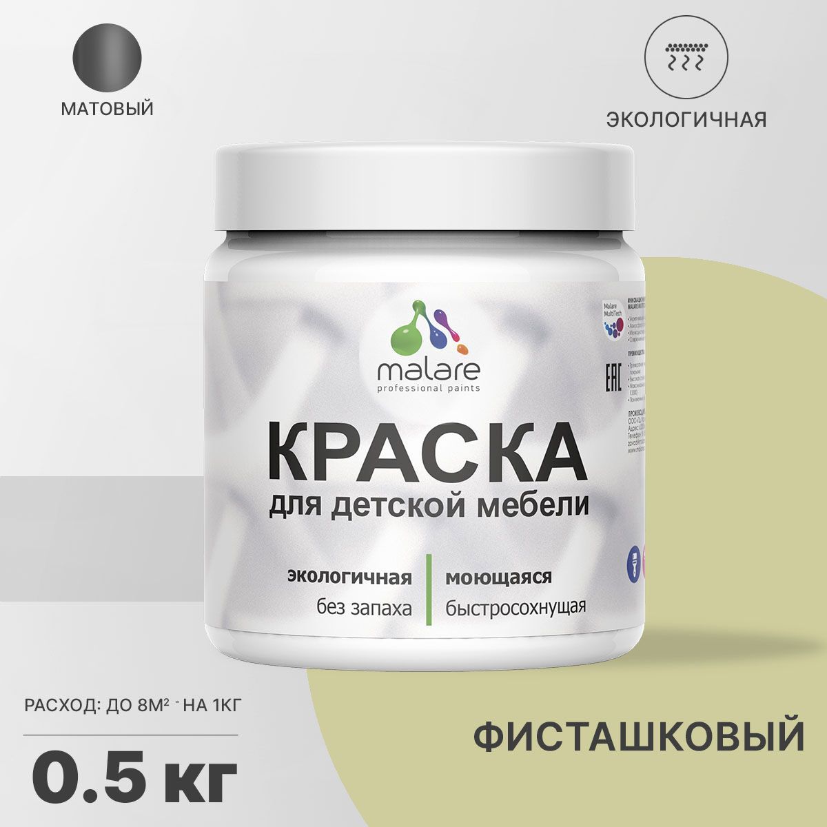 Изображение товара Краска для мебели MALARE Latex матовая фисташковый 0.5 кг Изображение товара Краска для мебели MALARE Latex матовая фисташковый 0.5 кг