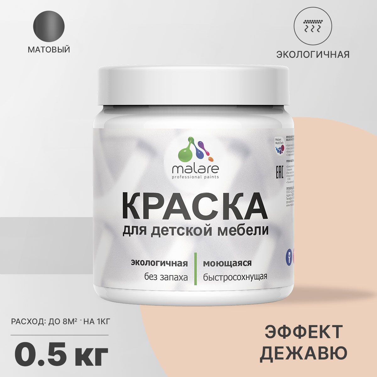 Изображение товара Краска для мебели Malare Latex матовая 0.5 кг без запаха Изображение товара Краска для мебели Malare Latex матовая 0.5 кг без запаха