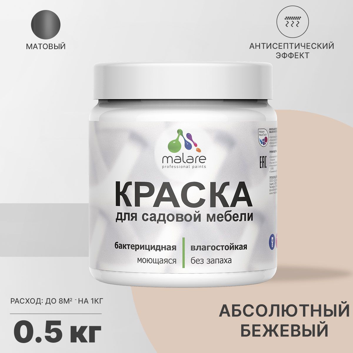 Изображение товара Краска для садовой мебели моющаяся Malare Latex антисептическая матовая цвет абсолютный бежевый 0.5 кг