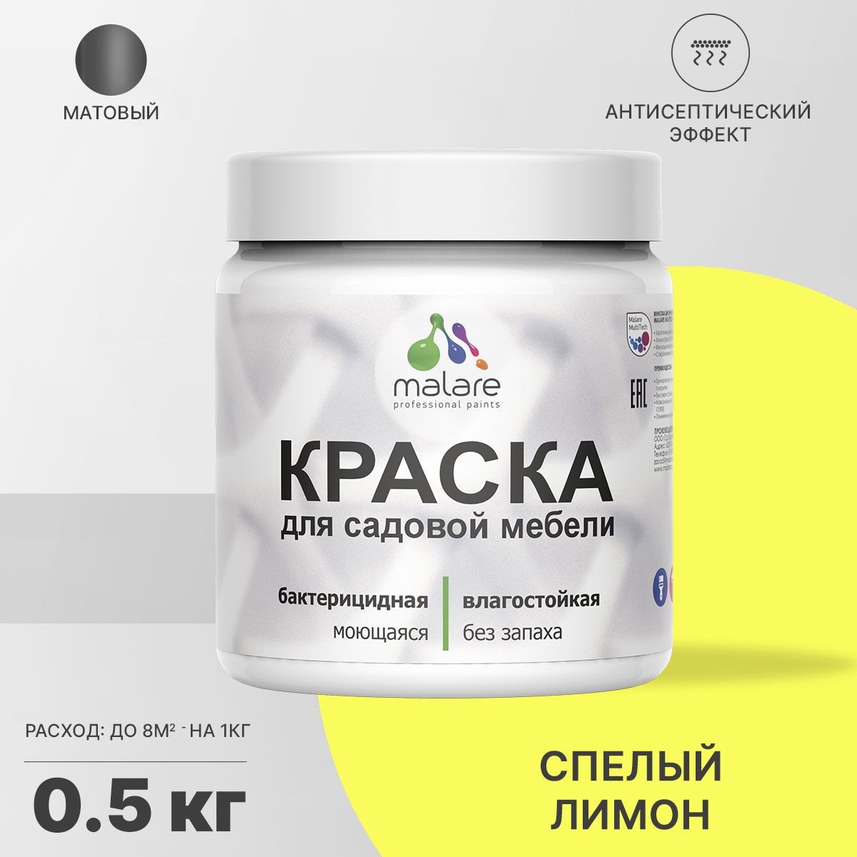 Изображение товара Краска Malare Latex для садовой мебели и деревянных поверхностей, спелый лимон