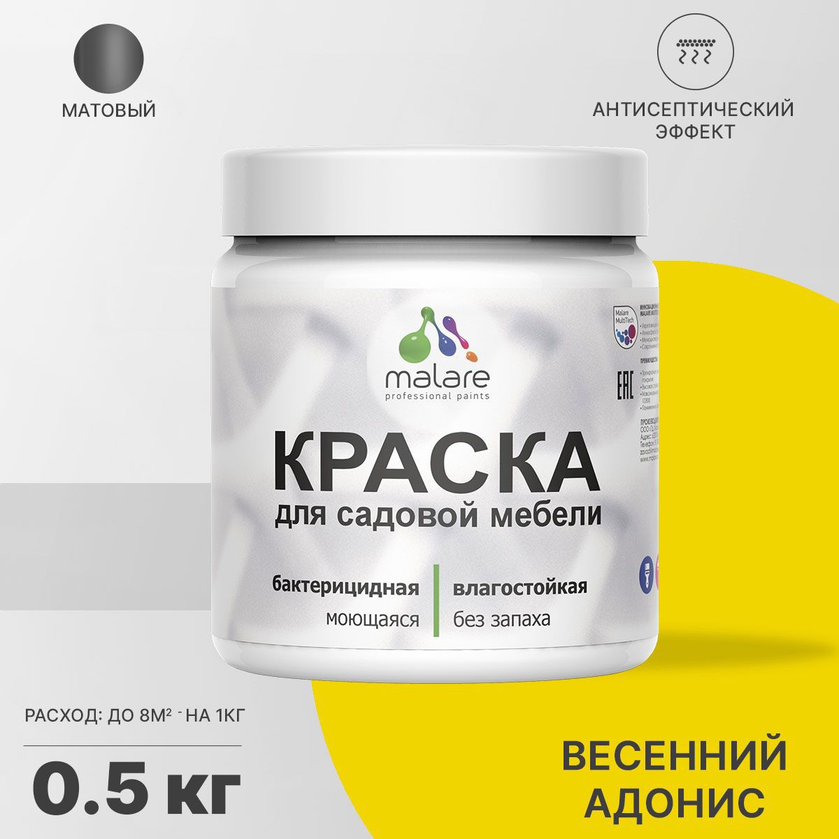 Изображение товара Краска для садовой мебели моющаяся Malare Latex антисептическая матовая цвет весенний адонис 0.5 кг