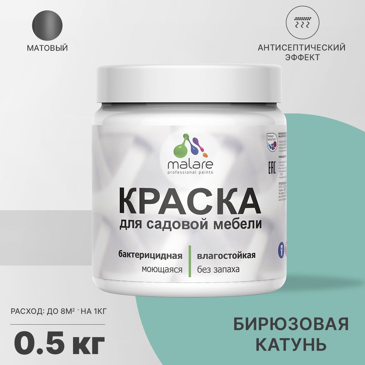 Изображение товара Краска для садовой мебели моющаяся Malare Latex антисептическая матовая цвет бирюзовая катунь 0.5 кг